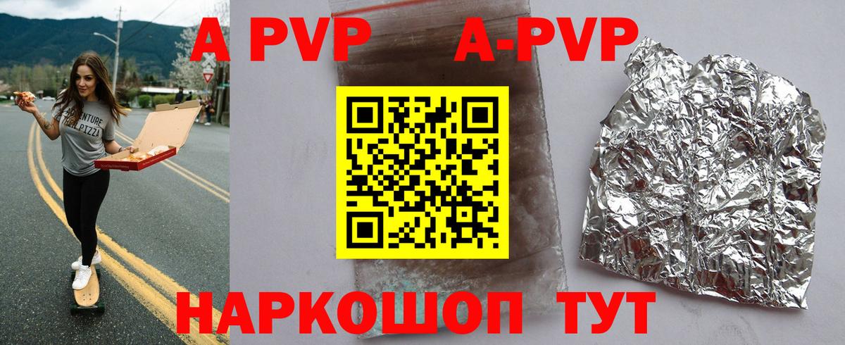 Alpha PVP СК  дарнет шоп  Вход с VPN  Карталы  A PVP Соль 
