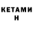 Amphetamine Розовый KOTE Kotovskiy