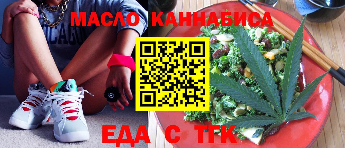 Карталы  Еда ТГК конопля  Вход с VPN 