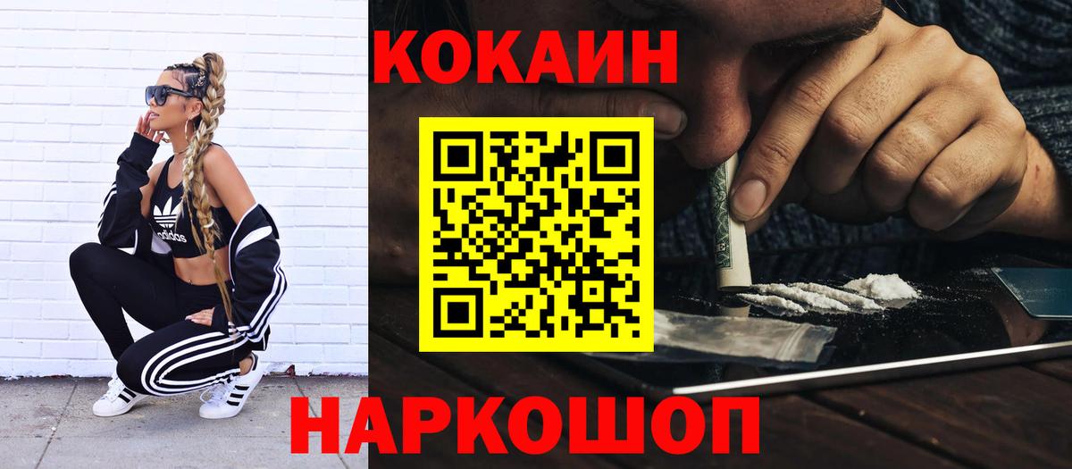 Карталы  Cocaine Columbia  COCAIN  Вход с VPN  Cocaine 99% 