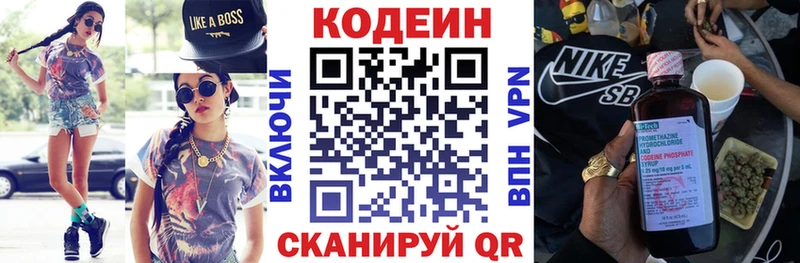 Codein Purple Drank  Карталы 
