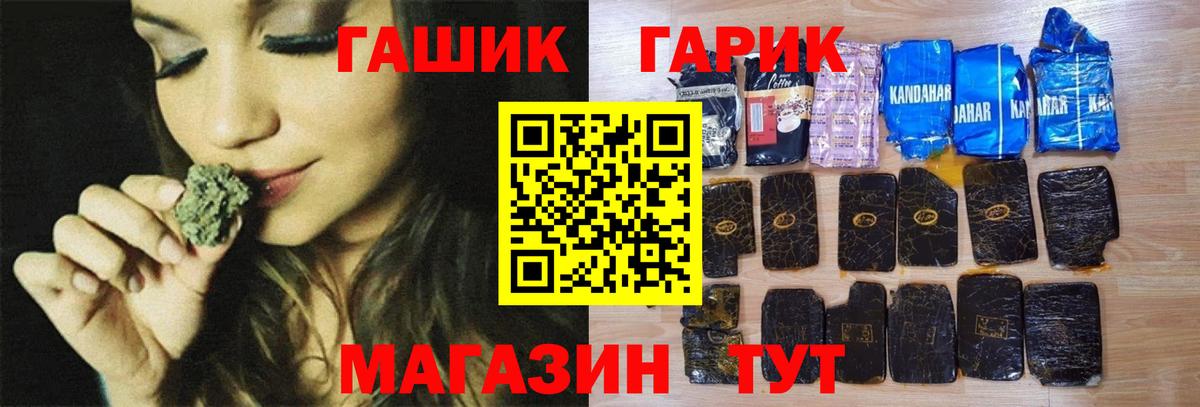ГАШ гашик  Вход с VPN  ГАШИШ Cannabis  Карталы 