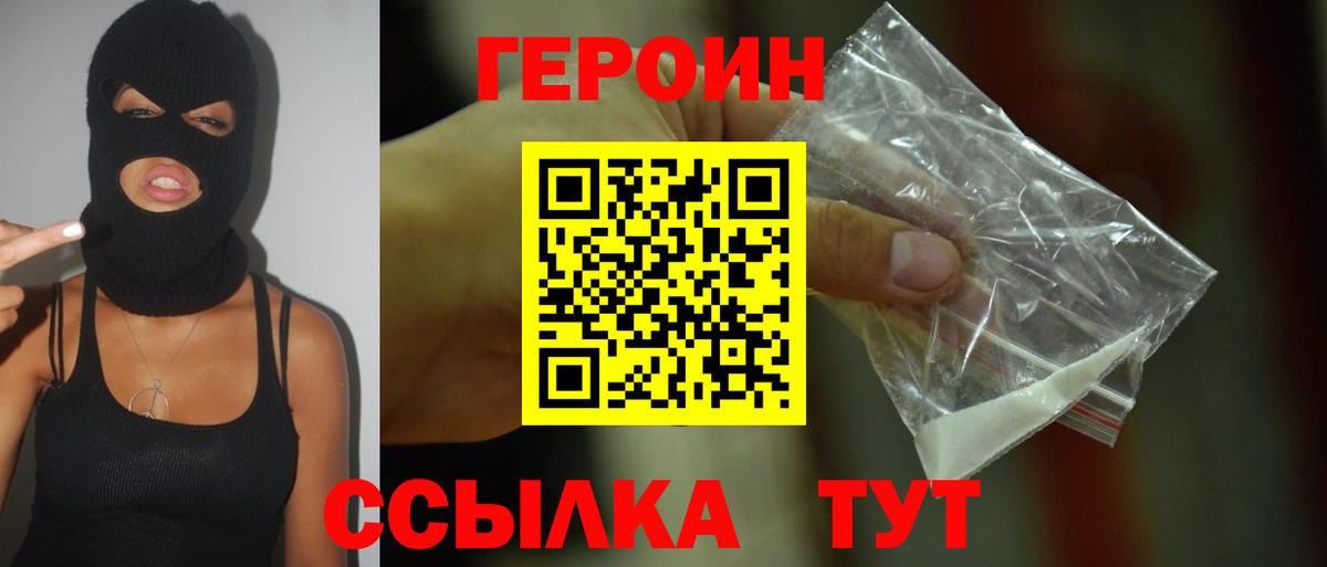 Героин герыч Карталы