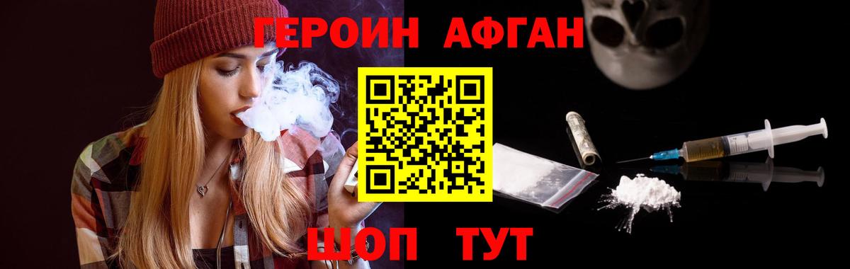 ГЕРОИН Heroin  ГЕРОИН  Карталы  Вход с VPN 