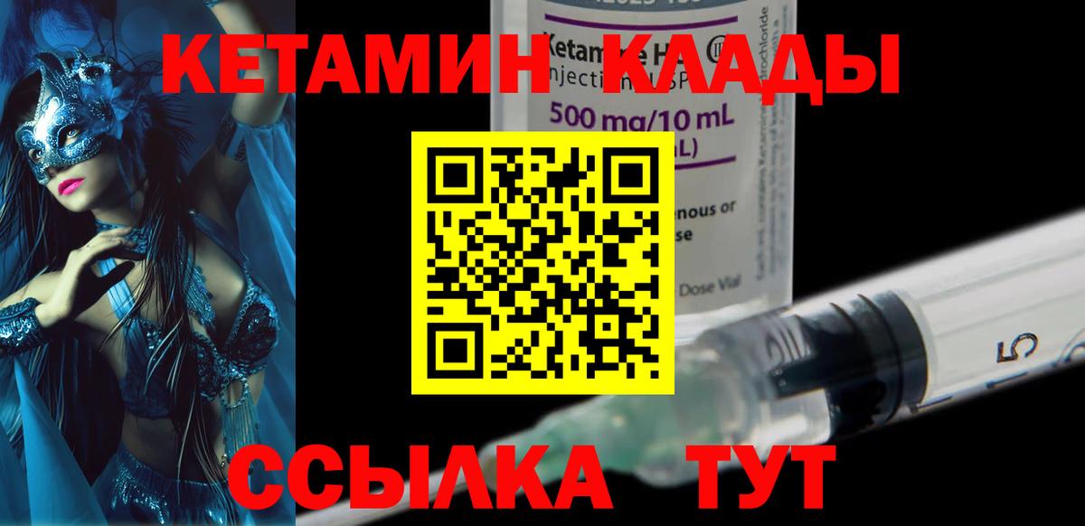 Карталы  МЕГА как зайти  Вход с VPN  КЕТАМИН VHQ 