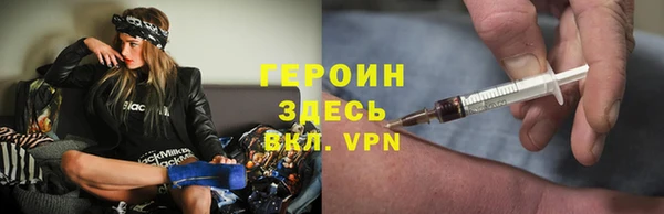 героин Абдулино