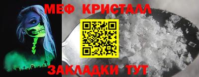 кристаллы Гагарин