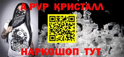 кристаллы Гагарин