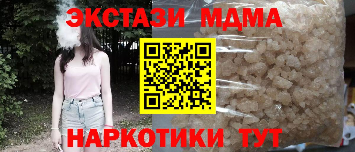 MDMA crystal  Вход с VPN  Карталы 