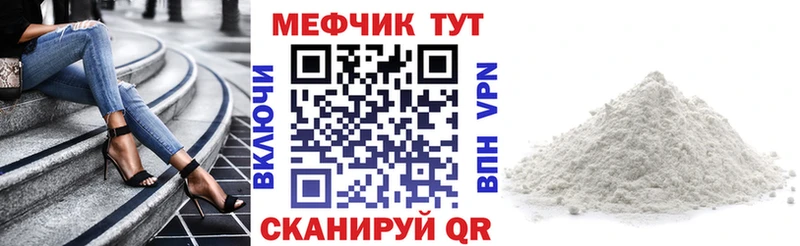 МЕФ кристаллы  Карталы 