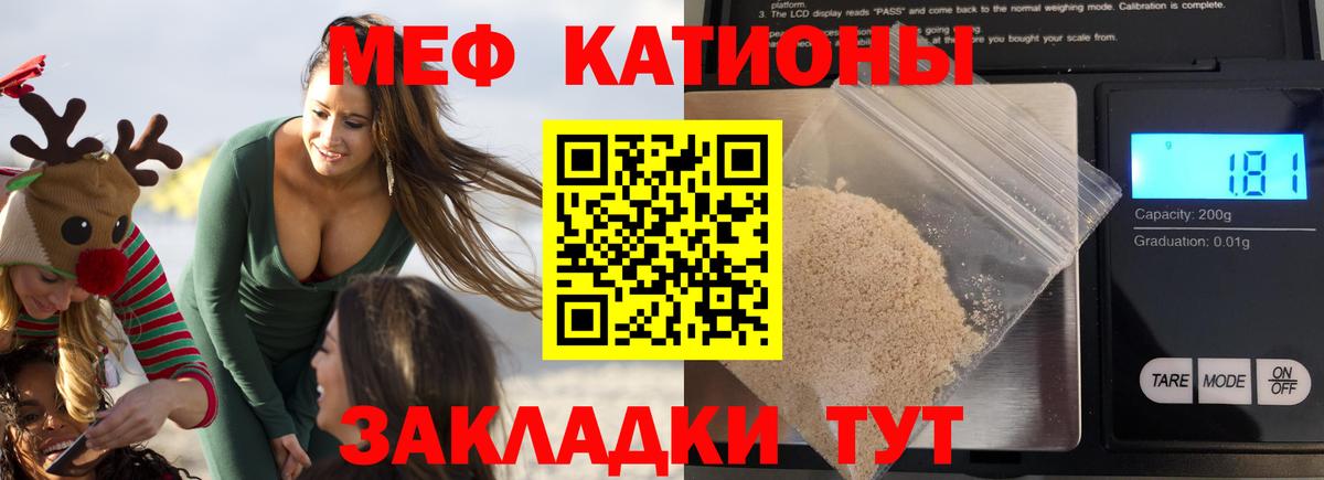 Мефедрон мука Карталы