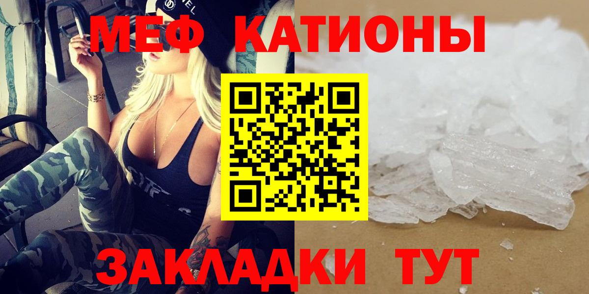 МЯУ-МЯУ мяу мяу  МЯУ-МЯУ кристаллы  Вход с VPN  блэк спрут ТОР  Карталы  МЯУ-МЯУ 