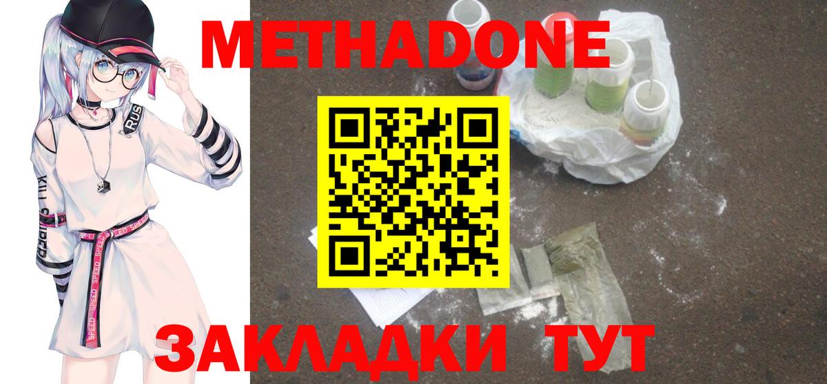 МЕТАДОН мёд  МЕТАДОН кристалл  Карталы  Вход с VPN 