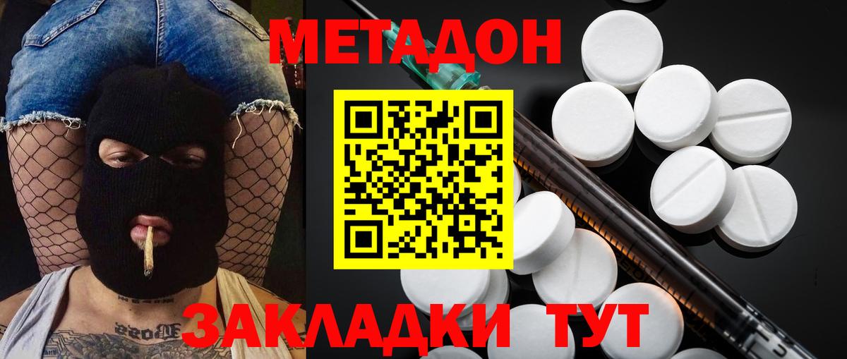 Метадон VHQ Карталы