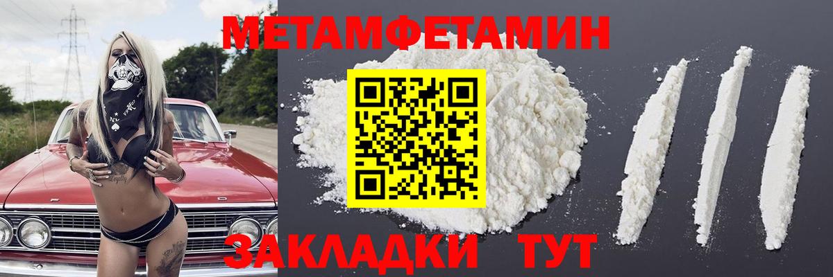 Первитин Methamphetamine Карталы