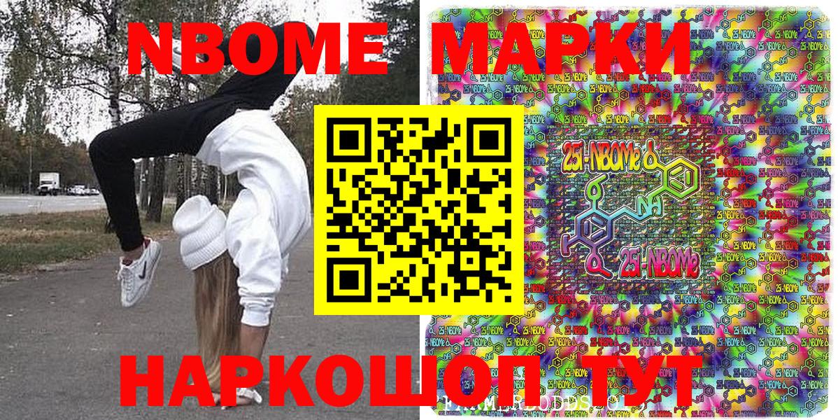 Карталы  Марки NBOMe 1,8мг  Марки NBOMe  Вход с VPN 