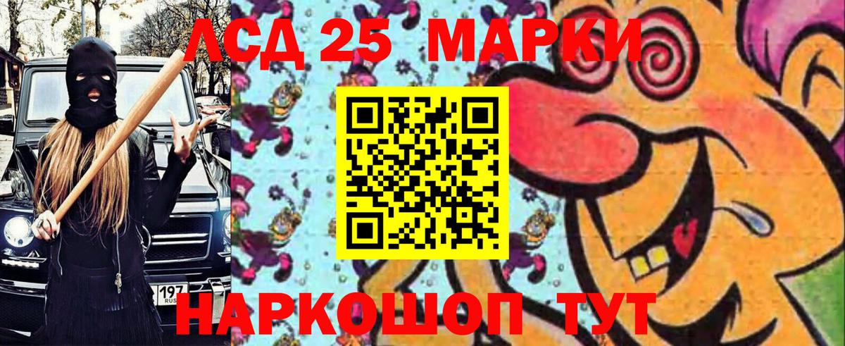 Наркотические марки 1,5мг Карталы