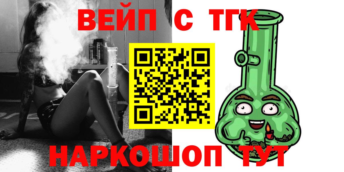 Дистиллят ТГК концентрат  где продают   ТГК вейп с тгк  Карталы  Вход с VPN 