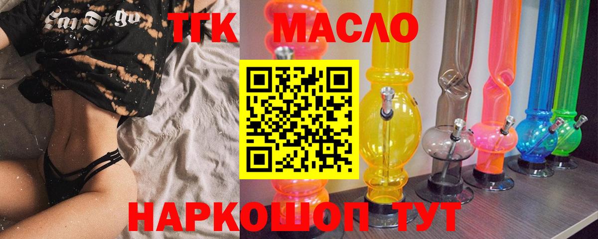 Дистиллят ТГК гашишное масло Карталы